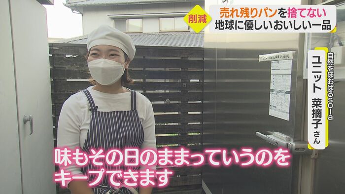 自然をほおばるsola・ユニット菜摘子さん