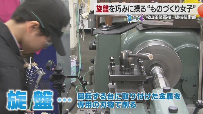 金属を思い通りの形に削り出す『ものづくり』にかける青春
