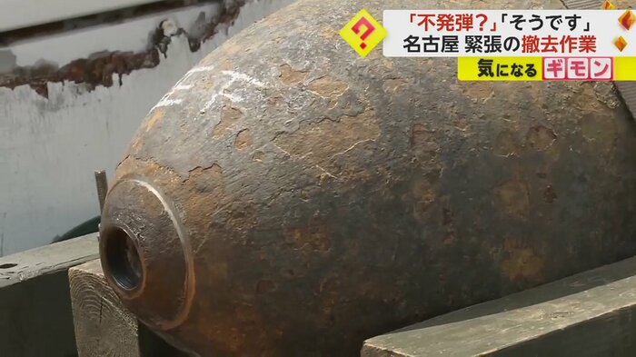 発見されたアメリカ製の不発弾