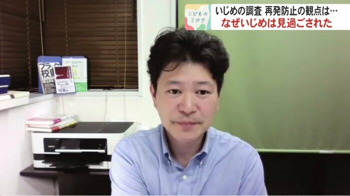 NPO法人 ストップいじめ!ナビ 須永祐慈さん