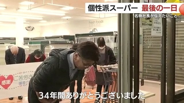 長年地元に愛され続けた「フレくま」　多くの人の思い出に残り続ける