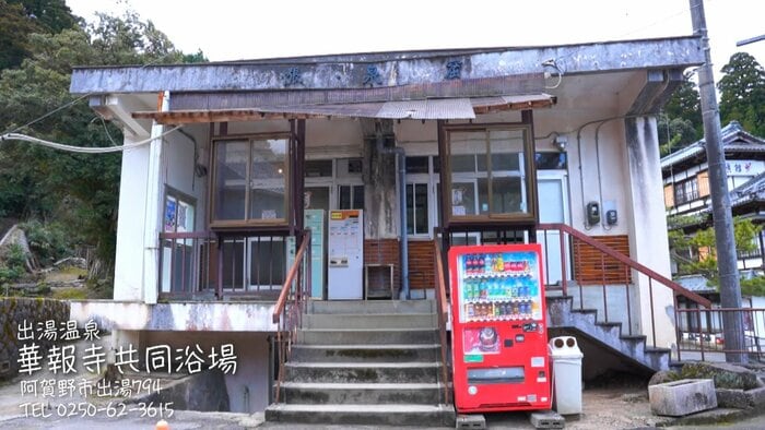 共同浴場の入り口