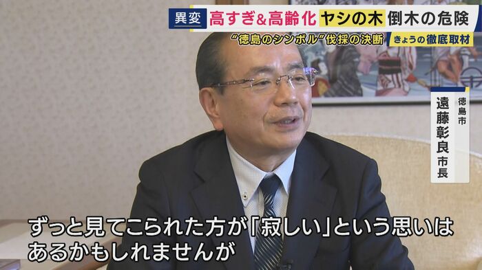 徳島市 遠藤彰良市長