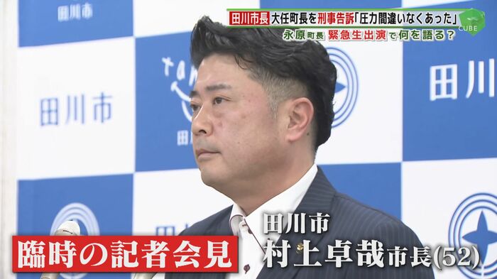 福岡・田川市の村上卓哉市長