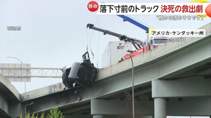 今にも落ちそうなトラック…中にはまだ運転手がいる