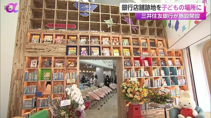 銀行のATMコーナーの隣に広がる空間
