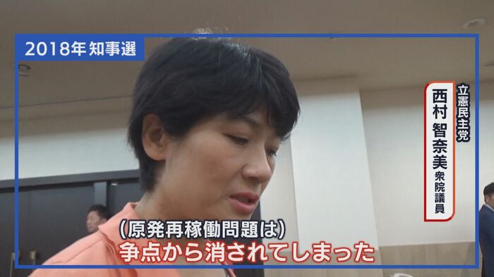 立憲民主党 西村智奈美 衆院議員(2018年)