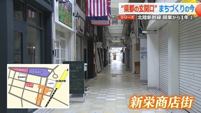福井駅からほど近い商店街では空き店舗が目立つ