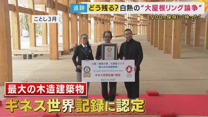 ネス世界記録に認定