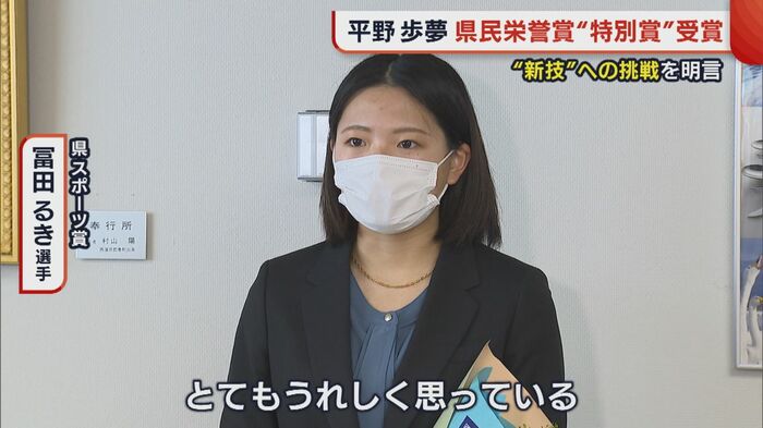 冨田るき選手