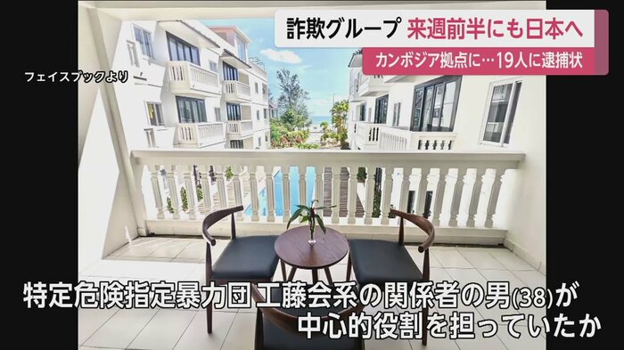 男らが拠点にしていたホテル(フェイスブックより)