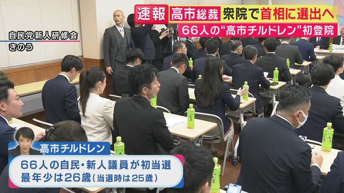 自民党「新人研修会」の様子(関西テレビ「旬感LIVE とれたてっ!」より)