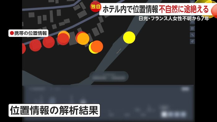 ベロンさんの携帯電話位置情報を示したスイスの専門会社による解析結果