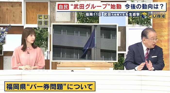 県庁のパーティー券問題は