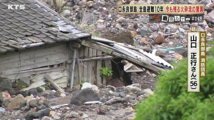 火砕流が襲った向江浜地区