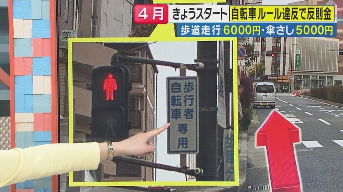 親子二人乗り、交差点には「専用信号」（関西テレビ「旬感LIVE とれたてっ！」より）