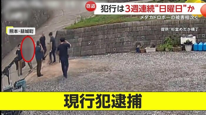 男が逮捕される瞬間