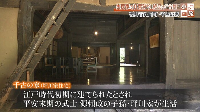 平安末期の武士・源頼政の子孫が住んでいた
