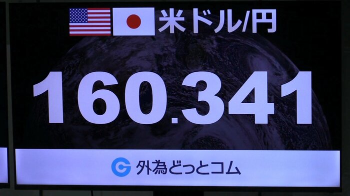 1ドル＝160円34銭まで円安が加速