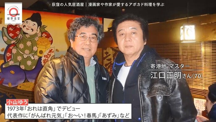 寄港地のマスターが“兄”と慕う漫画家・小山ゆうさん