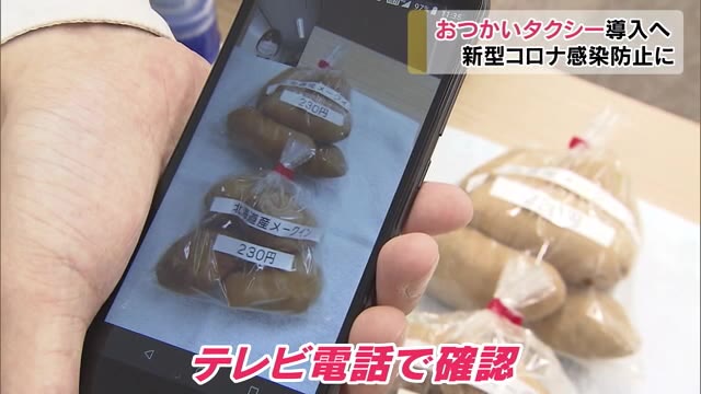 岡山市のタクシー会社が買い物を代行する「おつかいタクシー」のサービス始める【岡山・岡山市】