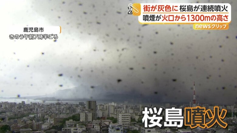 桜島噴火で火山灰が市街地に バスターミナルも電車も灰色 洗車でガソリンスタンドに長蛇の列 鹿児島市|FNNプライムオンライン