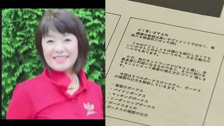 「SNSの広告で必ず儲かる」嘘の勧誘で181億円を集めたとされる女らを逮捕…約2万人を騙した手口とは