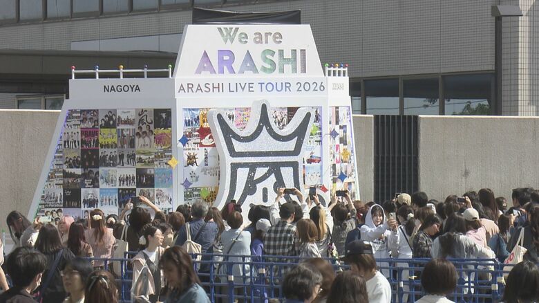 「5人だから魅力」嵐とファンが感謝を伝え合う“最後の名古屋”に密着 ジャケ写のオブジェには2時間待ちの列｜FNNプライムオンライン