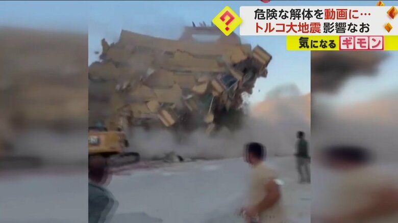 解体作業中にビルが倒壊　「動画に撮ったぜ！」粉塵の中で見物人が撮影　トルコ｜FNNプライムオンライン