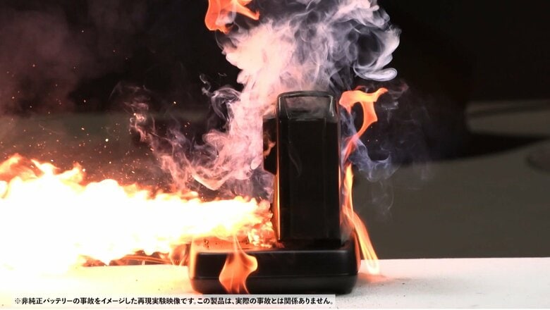 充電中に大爆発も…電動アシスト自転車“非純正バッテリー”にNITEが注意喚起「低価格・高リスク」認識を｜FNNプライムオンライン