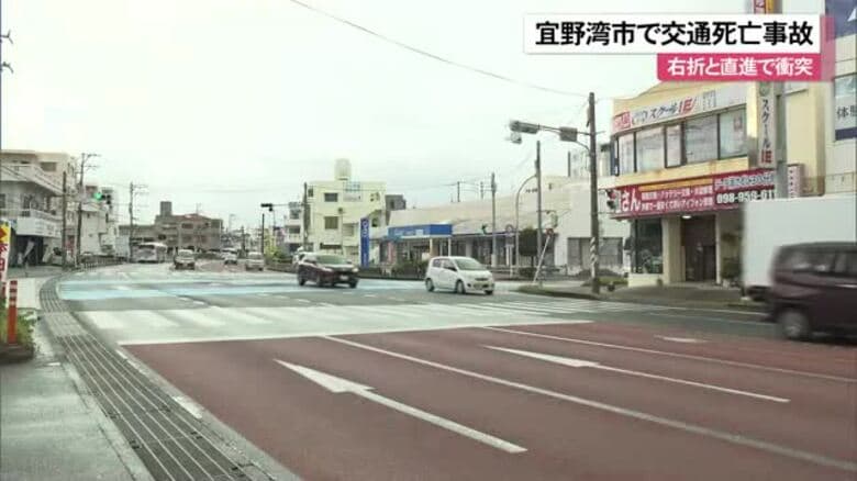 宜野湾市で死亡事故　右折と直進車両が交差点で衝突｜FNNプライムオンライン