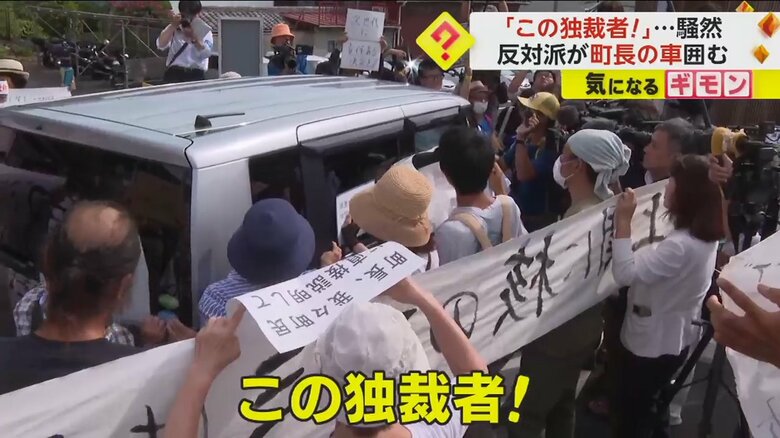 「この独裁者！」使用済み核燃料の中間貯蔵施設建設めぐり騒然　反対派住民が町長の車囲み…警察も出動　山口・上関町｜FNNプライムオンライン