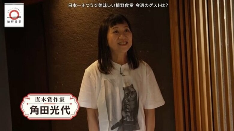 角田光代さんと荻窪「鳥もと」へ。元「dancyu」編集長・植野広生と「魚卵飲み」を楽しむ|FNNプライムオンライン