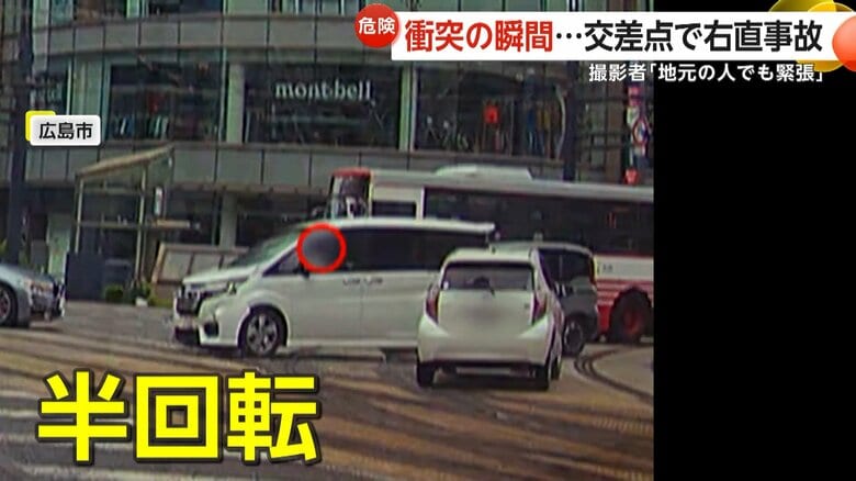 【衝撃】車が半回転…右直事故“頻発スポット”で衝突の瞬間　右折車・直進車ともに距離見誤ったか「地元の人でも緊張」　広島市｜FNNプライムオンライン