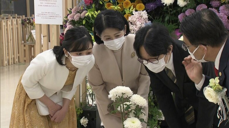 秋篠宮ご夫妻  花の展覧会へ　佳子さま“PM”に興味津々「もう一回やっていいですか」｜FNNプライムオンライン