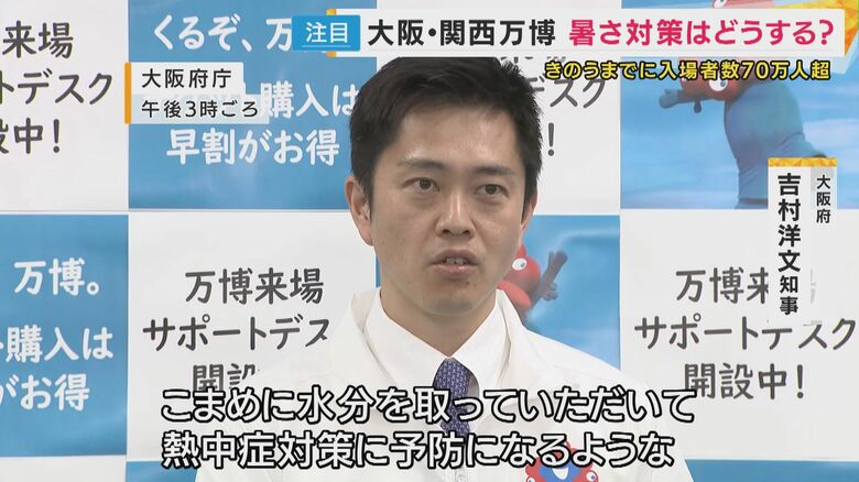 【どうする？暑さ対策】万博の入場者数が8日間で70万人超える  無料の給水スポットには長い列 水遊びする子どもも 「給水スポットさらに増やす」と吉村知事｜FNNプライムオンライン