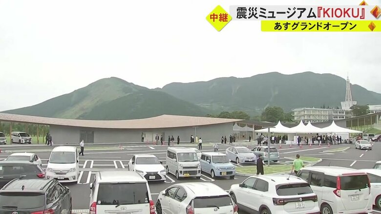 熊本地震の“KIOKU”伝える　震災ミュージアムの中核施設がオープン　地震の記憶を物語る展示品も｜FNNプライムオンライン