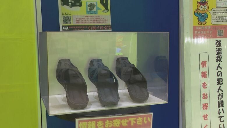 妻「事件のことを忘れないで」12年前に会社役員の男性が自宅で殺害され現金奪われた事件 情報提供を呼びかけ｜FNNプライムオンライン