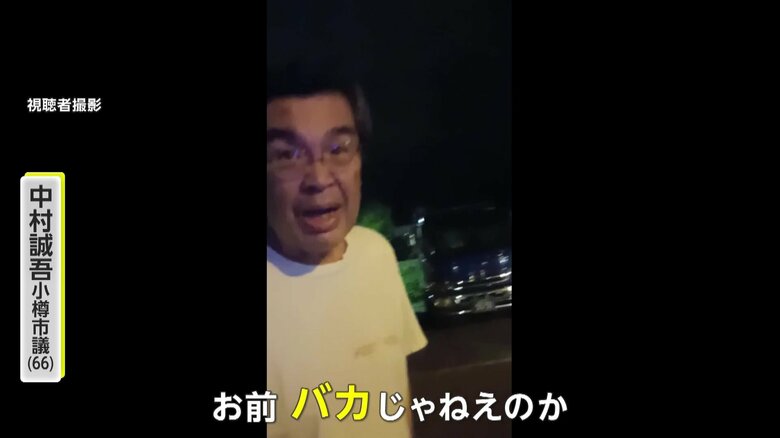「俺のこと誰だと思ってる」“泥酔暴言市議”が謝罪会見も…ネクタイ忘れて一時退室「謝りたくても記憶にない」北海道・小樽市　｜FNNプライムオンライン