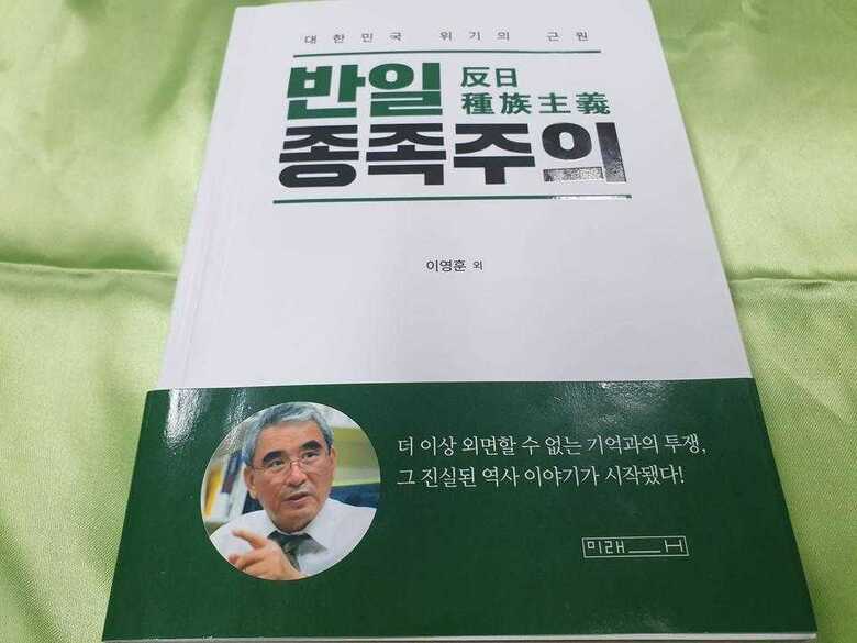 韓国図書館が「反日種族主義」を閲覧制限…「知る権利」ないがしろに 日本関連の異論を封殺する「国民情緒」は率直な歴史論争の妨げだ｜FNNプライムオンライン