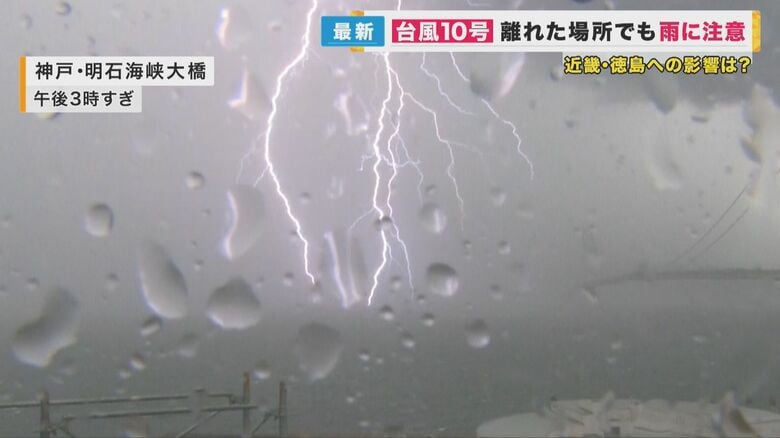 【台風10号】片平予報士解説　自転車並みの『ノロノロ台風』が脅威　「台風から離れていても危険」大雨や高波の影響各地に｜FNNプライムオンライン