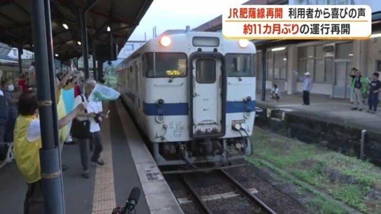 「やっと日常が戻ってきた」JR肥薩線が11カ月ぶり再開 霧島温泉駅に列車通学の高校生 吉松〜八代間の復旧への思いも【鹿児島】|FNNプライムオンライン
