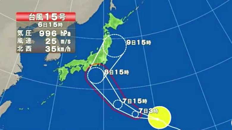 9月6日午後3時に発表された台風15号の進路予想
