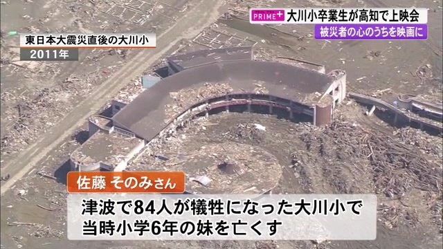 東日本大震災直後の大川小学校