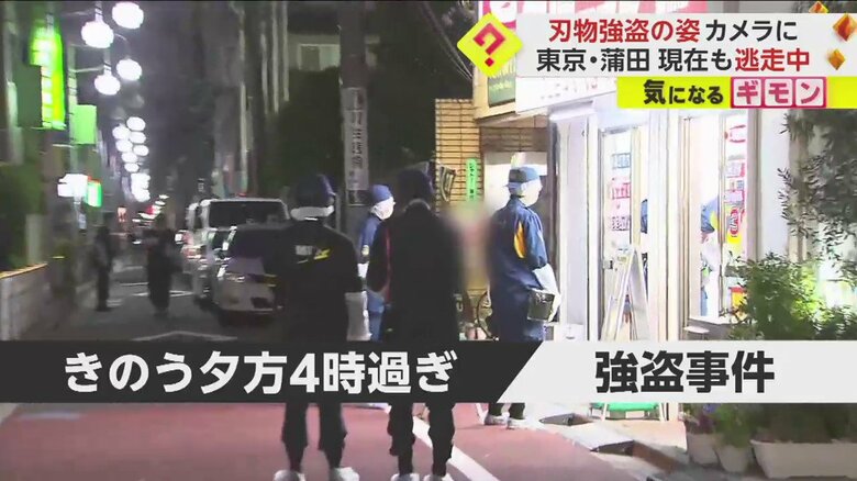 捜査関係者らで物々しい雰囲気が漂う