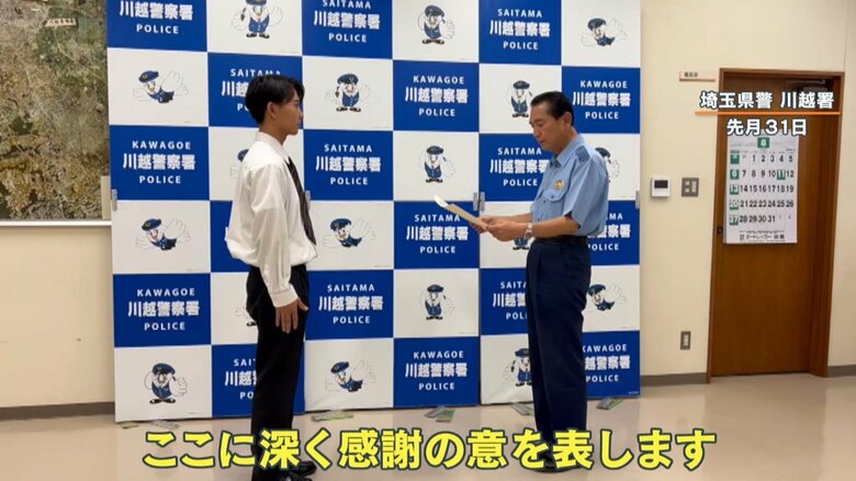 8月31日 埼玉県警川越署での感謝状贈呈
