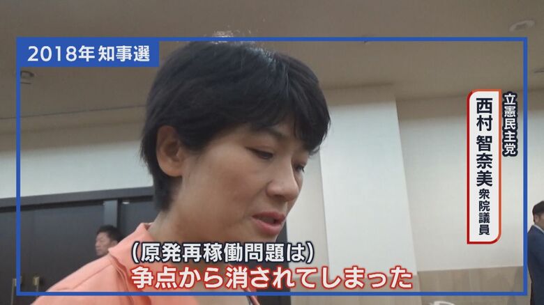 立憲民主党 西村智奈美 衆院議員(2018年)