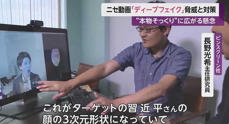 ピンスクリーン社 長野光希主任研究員