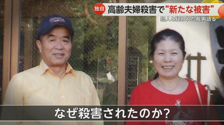 2018年の元日に遺体で発見された小林孝一さんと妻の揚子さん
