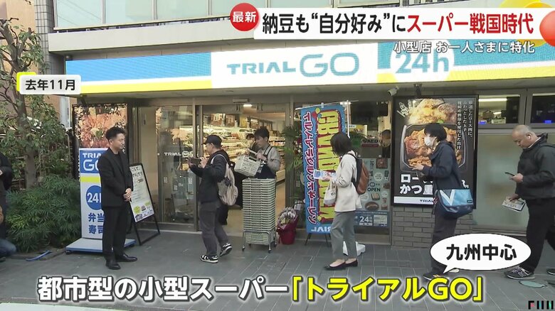 2025年11月にオープンした「トライアルGO」